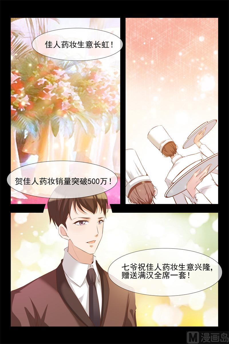 庆功宴2