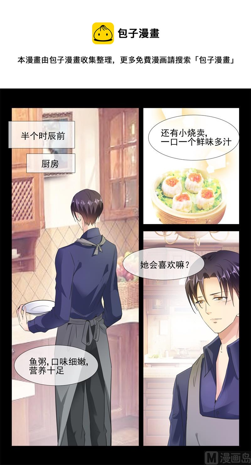 我不会碰你的8