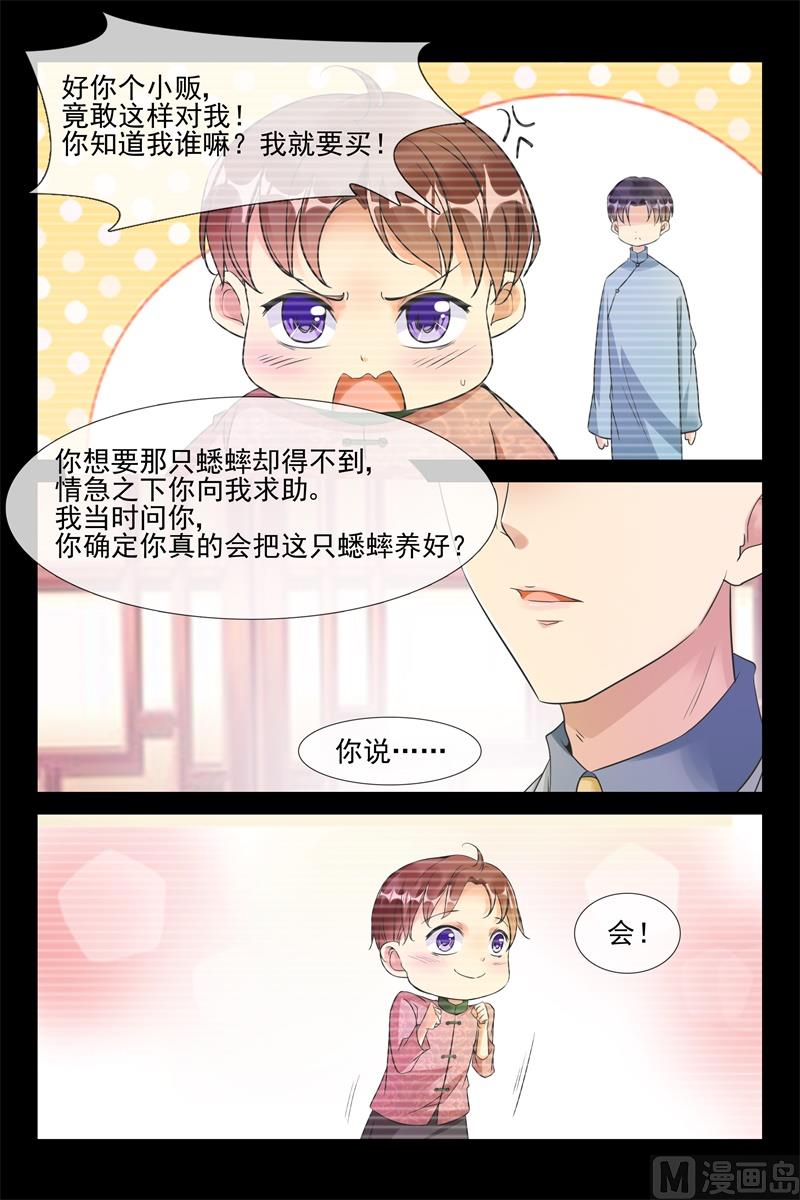 婚礼前夕3