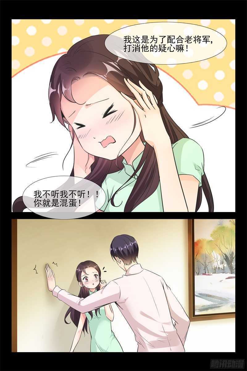 第69话 假戏真做7