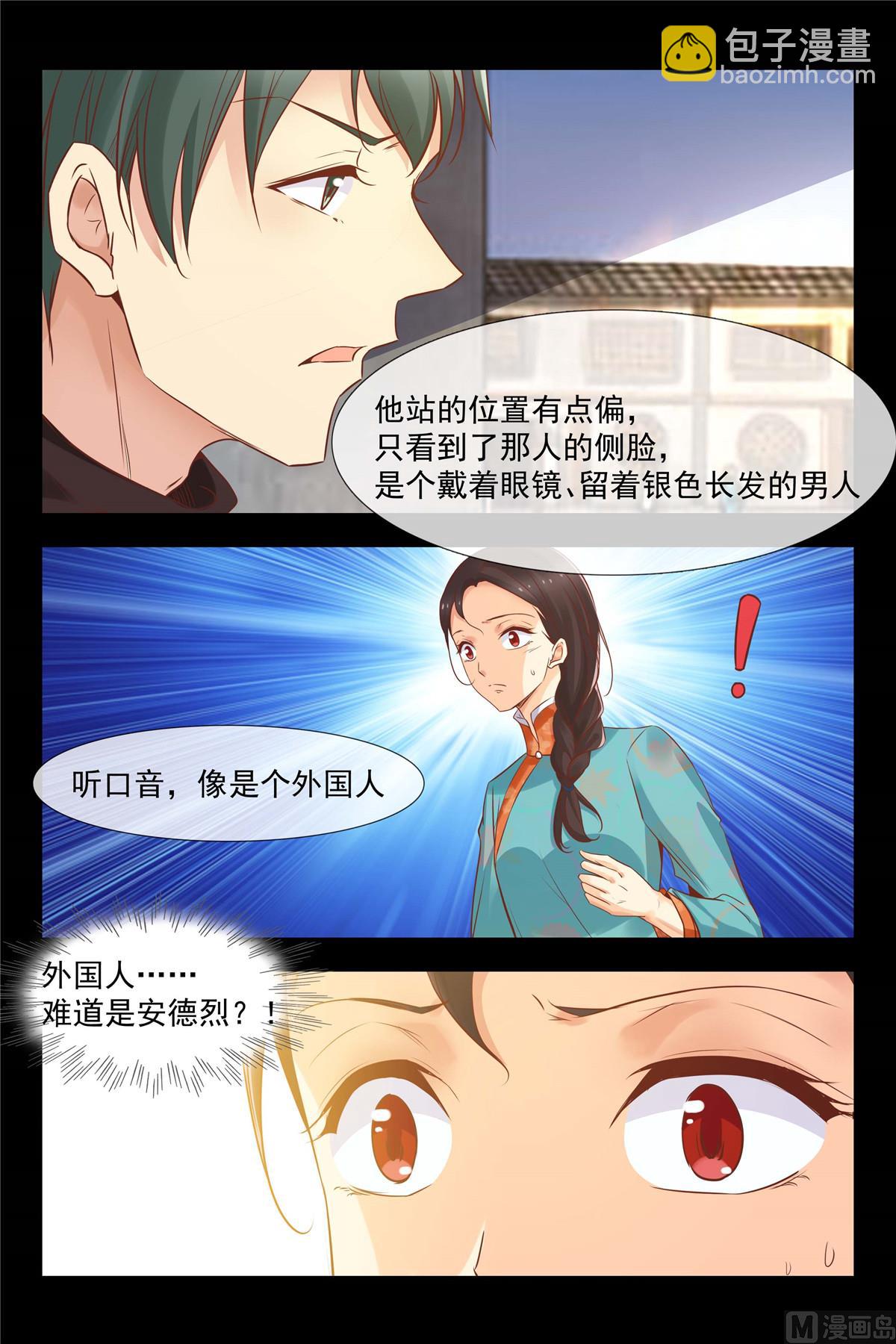 从洲救我！3