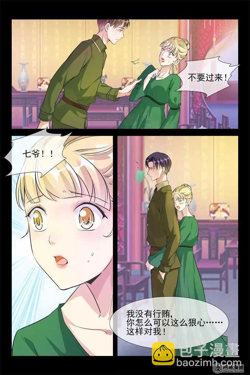 第58话 她就是洛可儿6