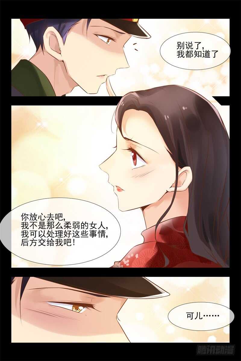 第136话 乔安娜公主6