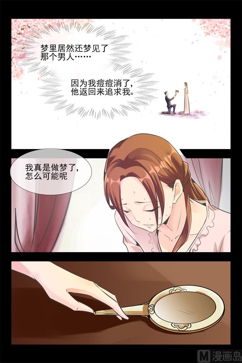 美梦成真5