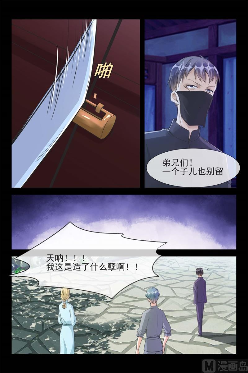 危机来临6