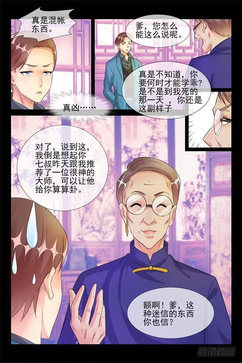 第174话 她选择的是我4