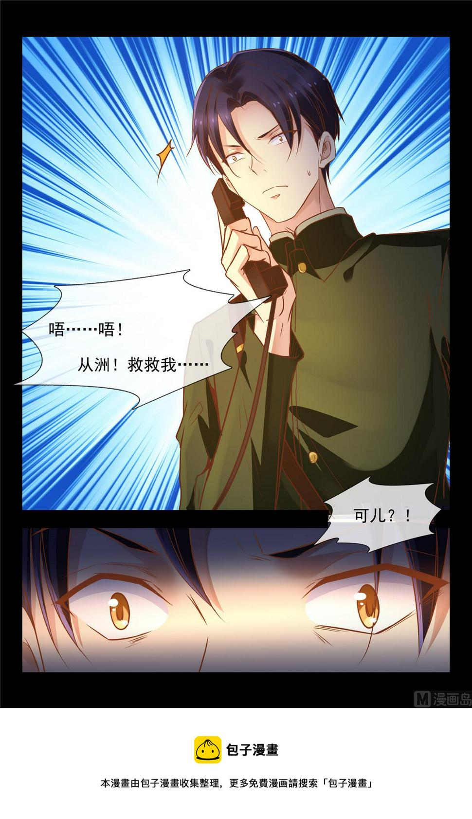 从洲救我！12