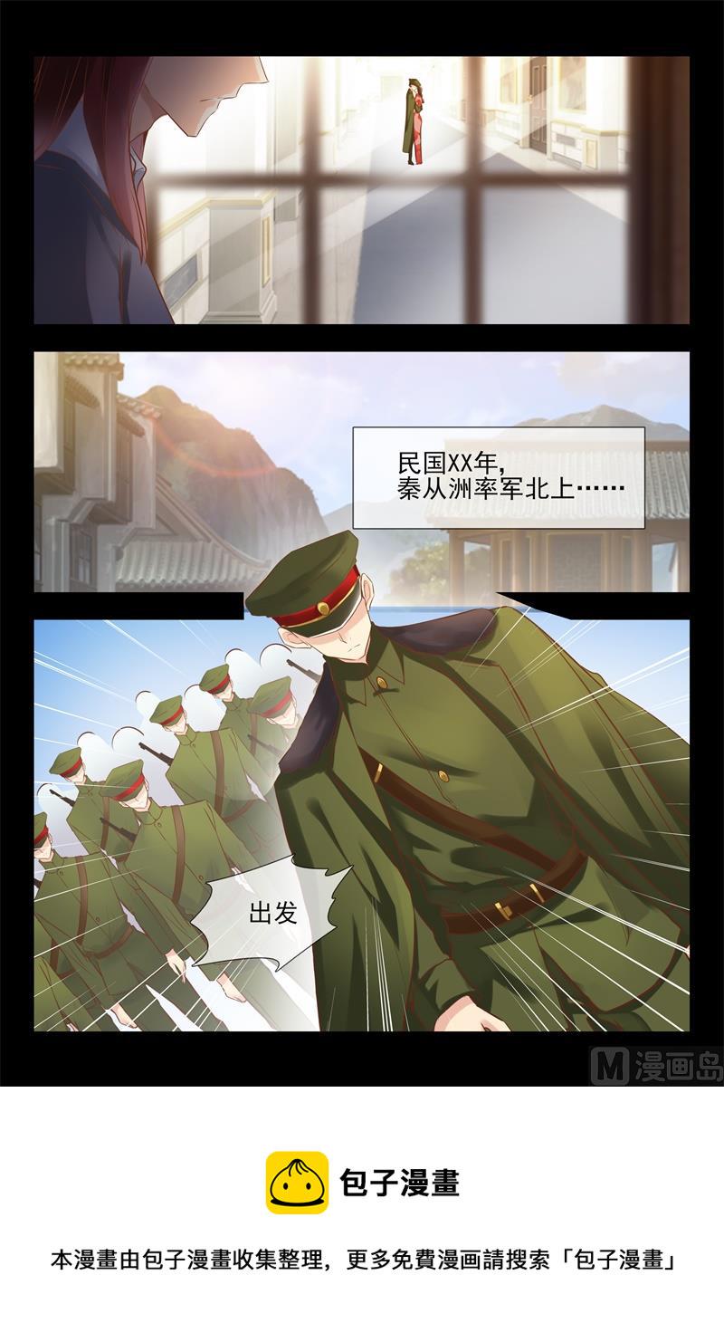 率军北上8