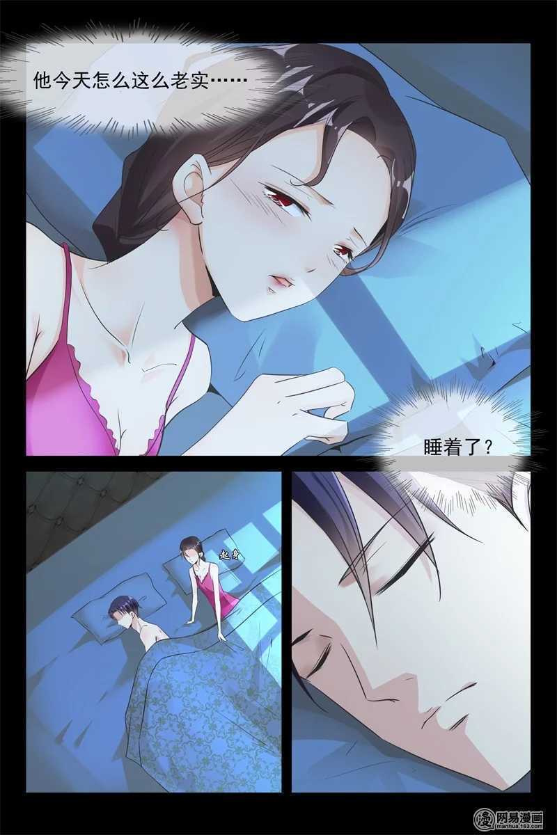 第76话 对他好一点4