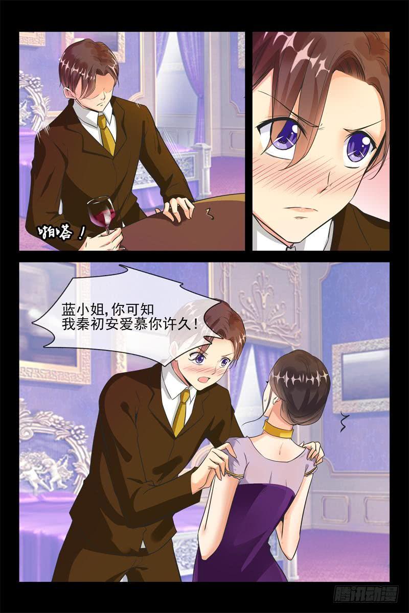 第155话 睡了蓝花楹7