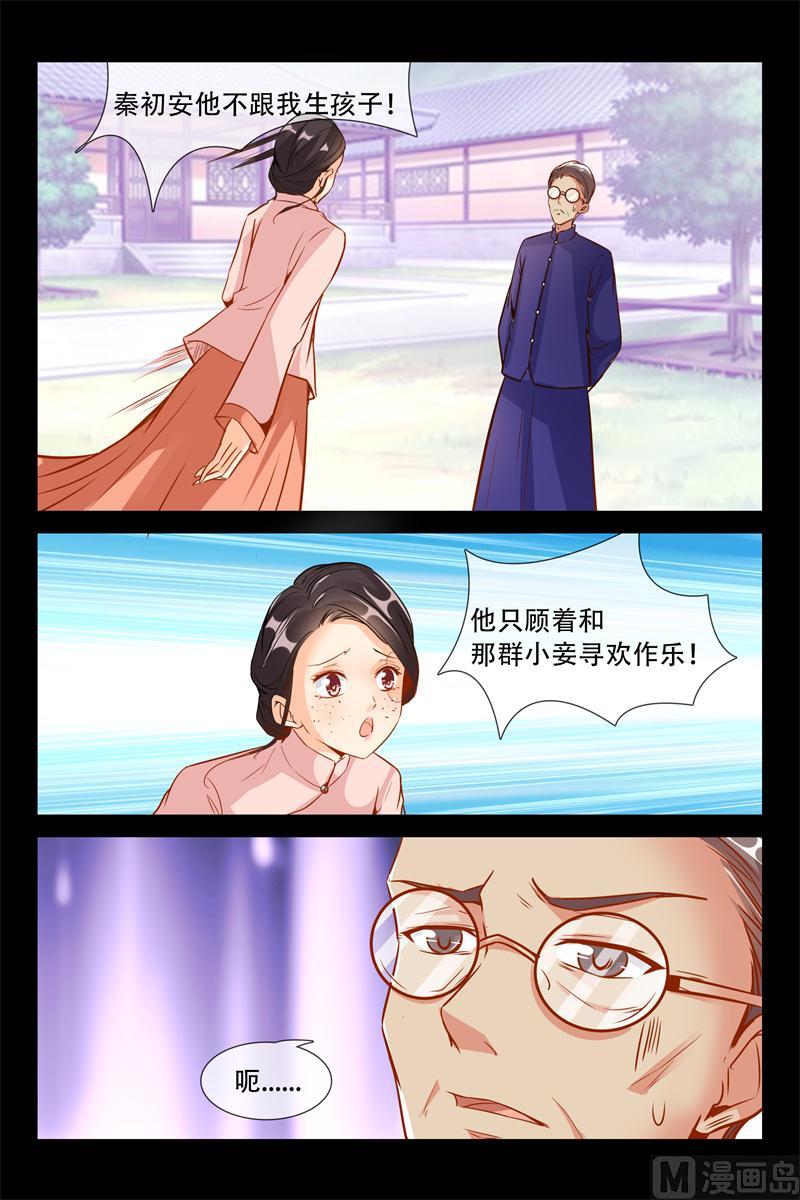 第10话 开心吗 侄媳妇7