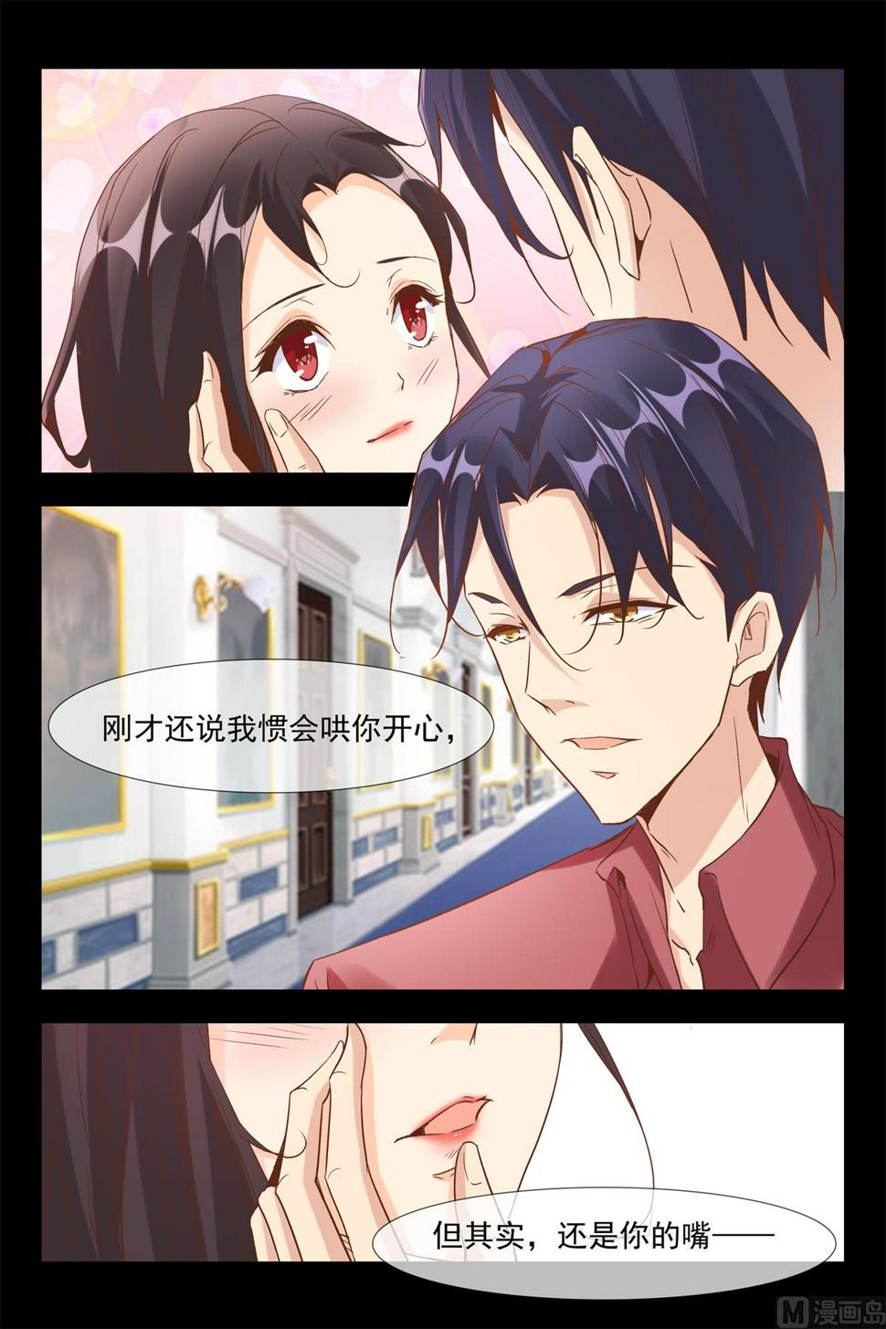 飞鹰求婚8