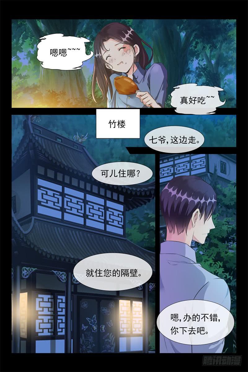 第168话 今天你属于我2