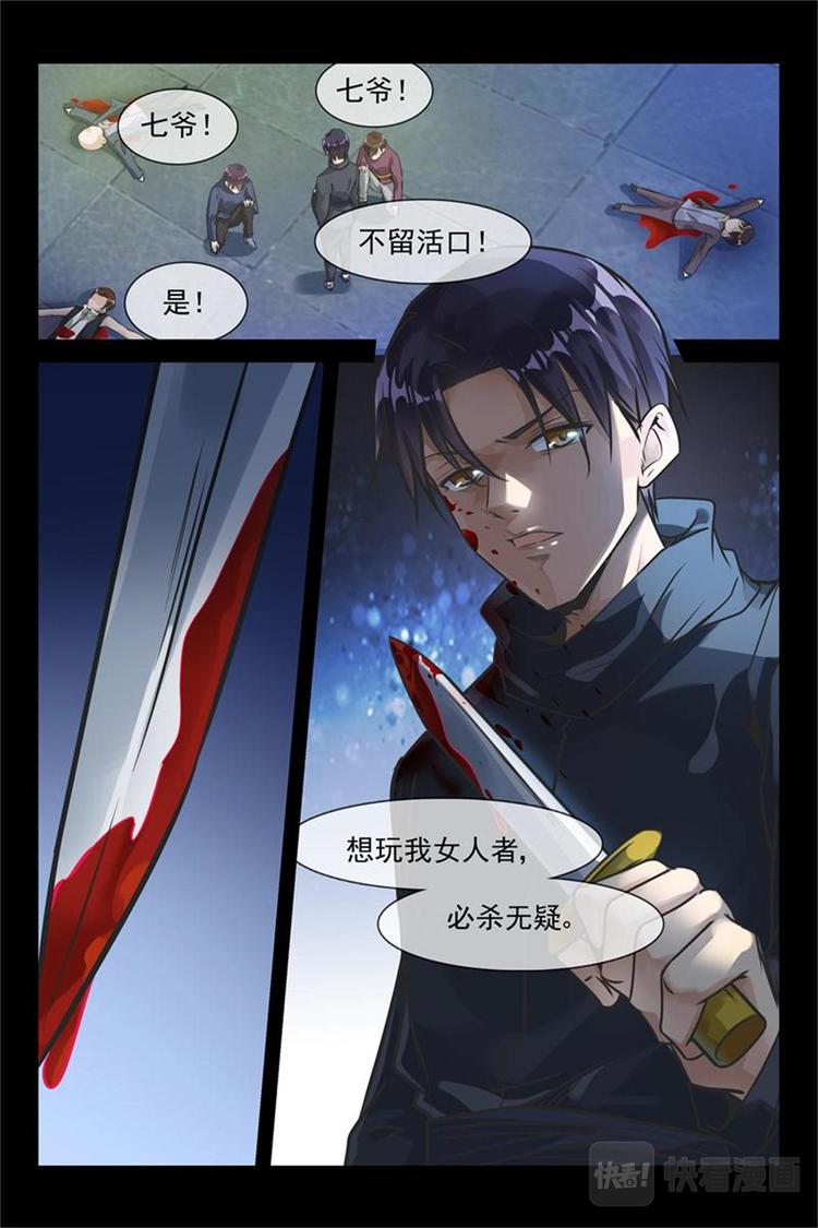 第20话 剿匪8
