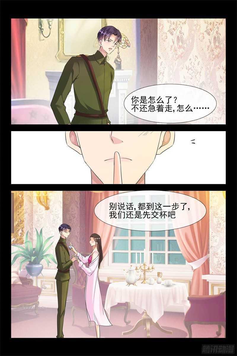 第73话 新婚7
