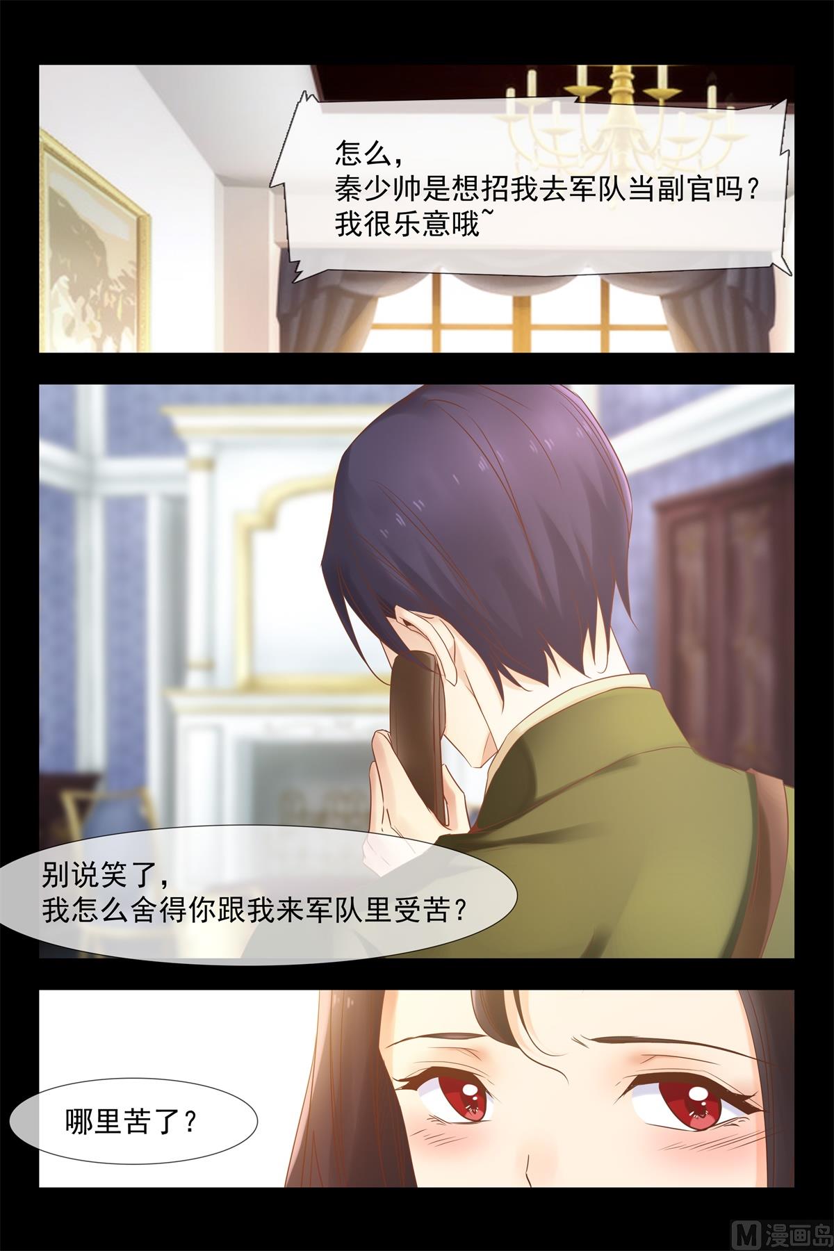 见面补偿你7