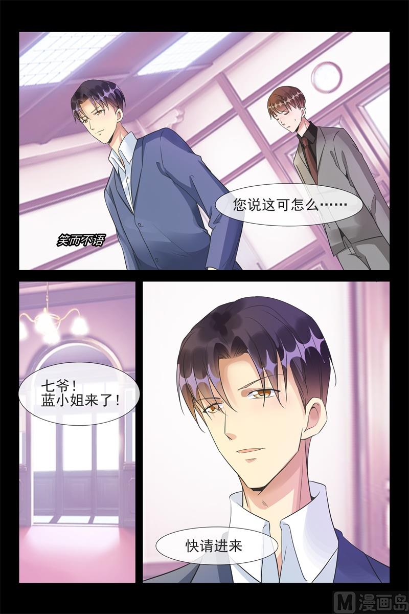 秦从洲的化解5