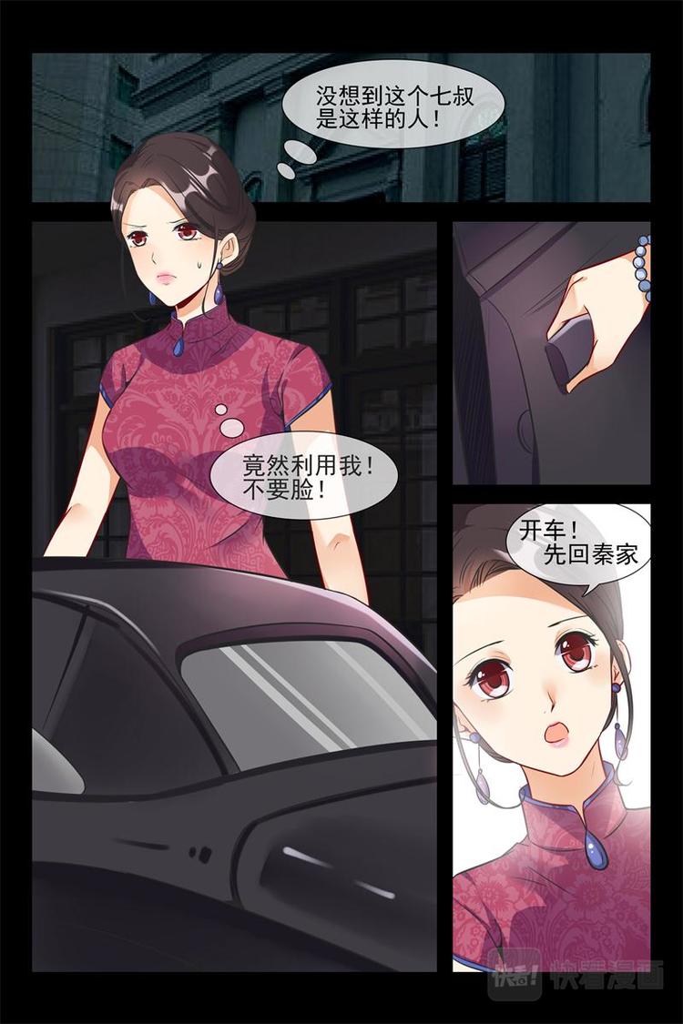 第13话 聊聊大人的2