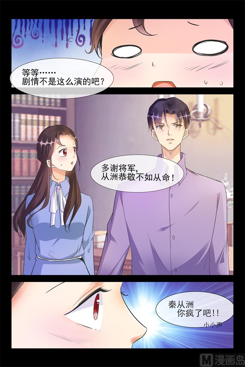 假戏真做2