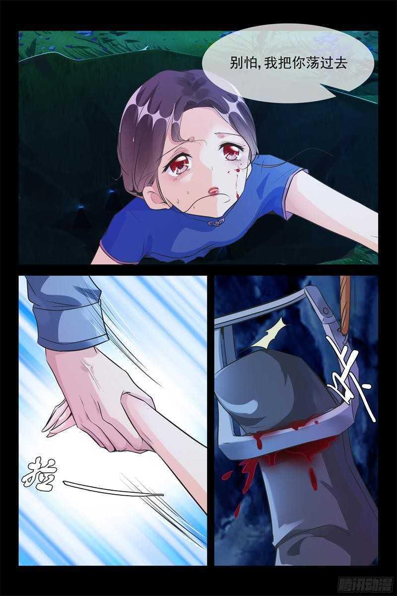 第54话 策马寻妻4