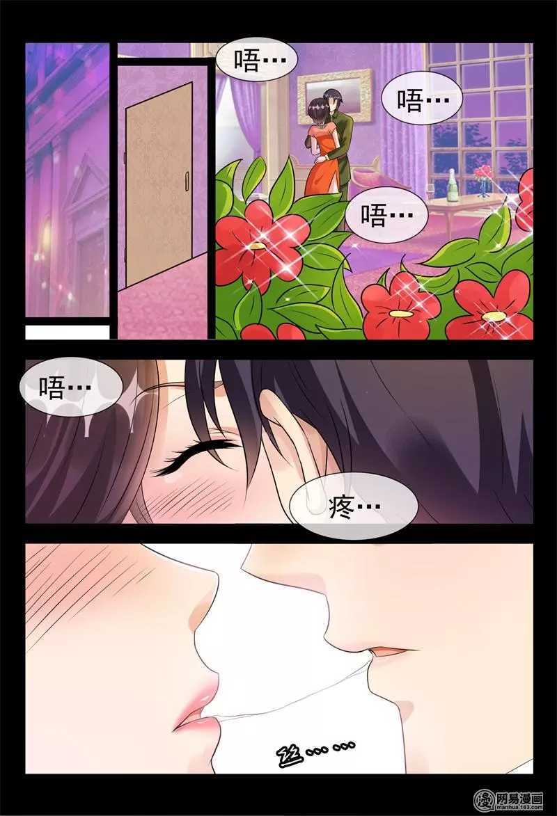 第47话 我要定你了2