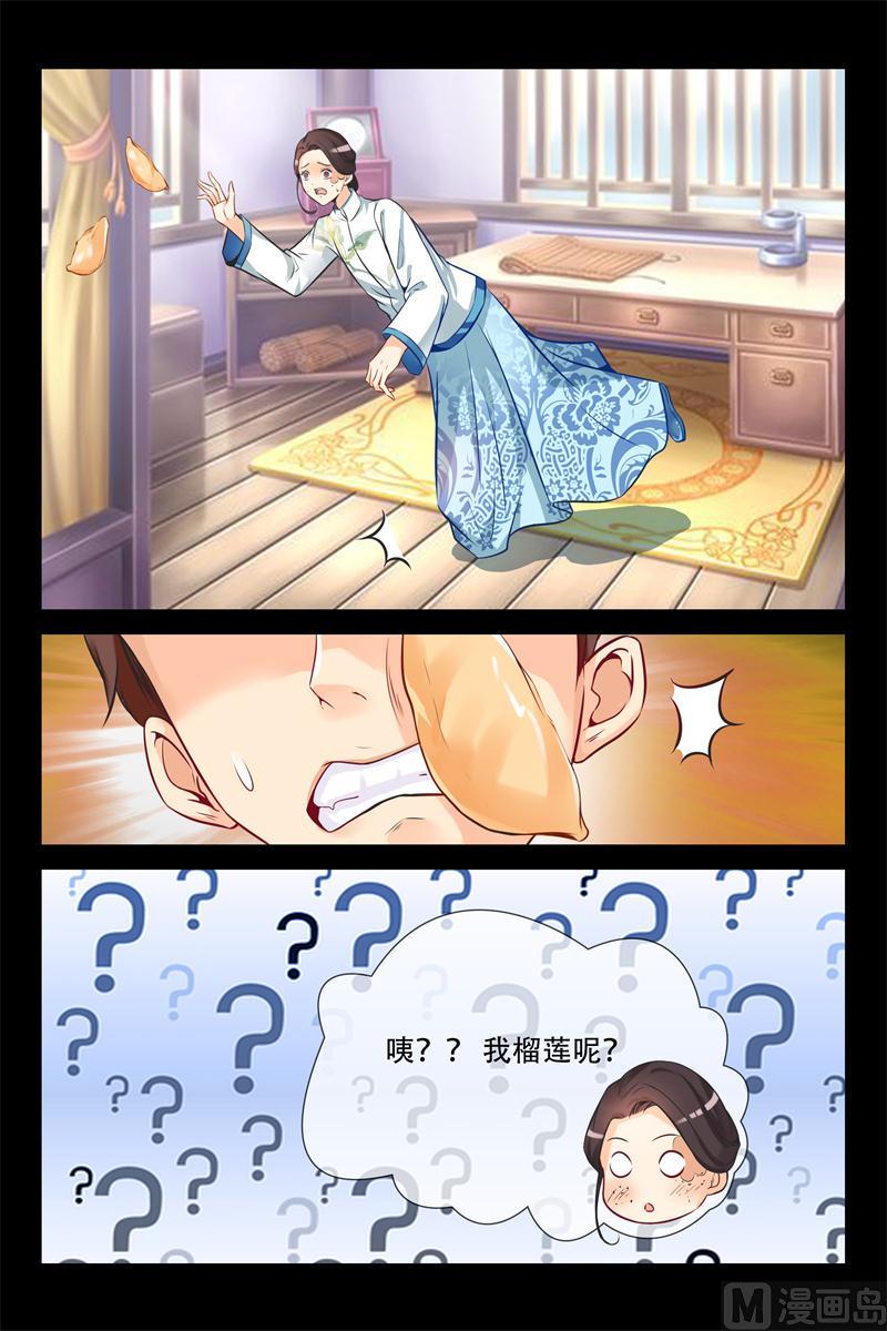 第7话 让你以后躲着我6