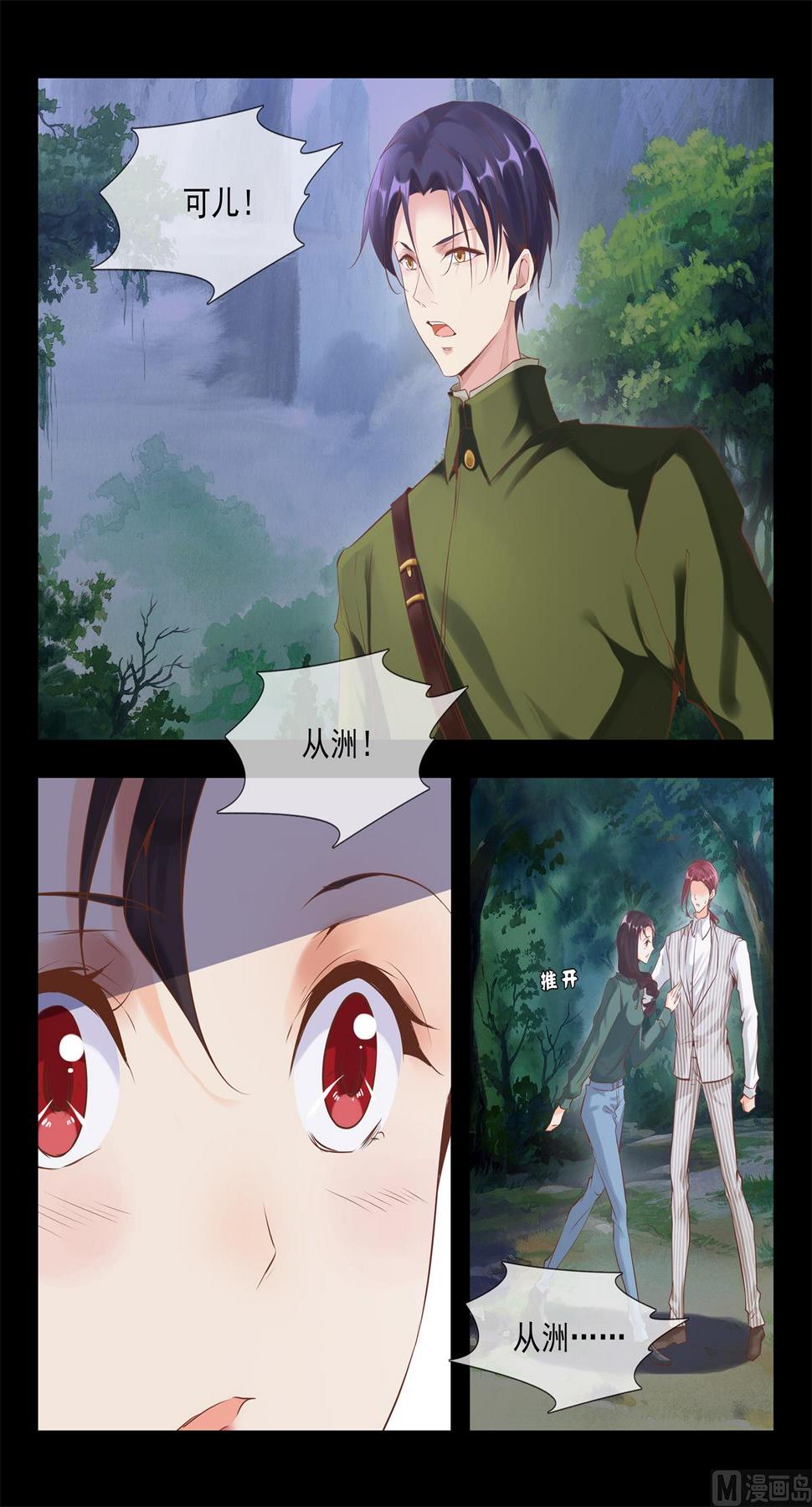敢打她主意，找死6