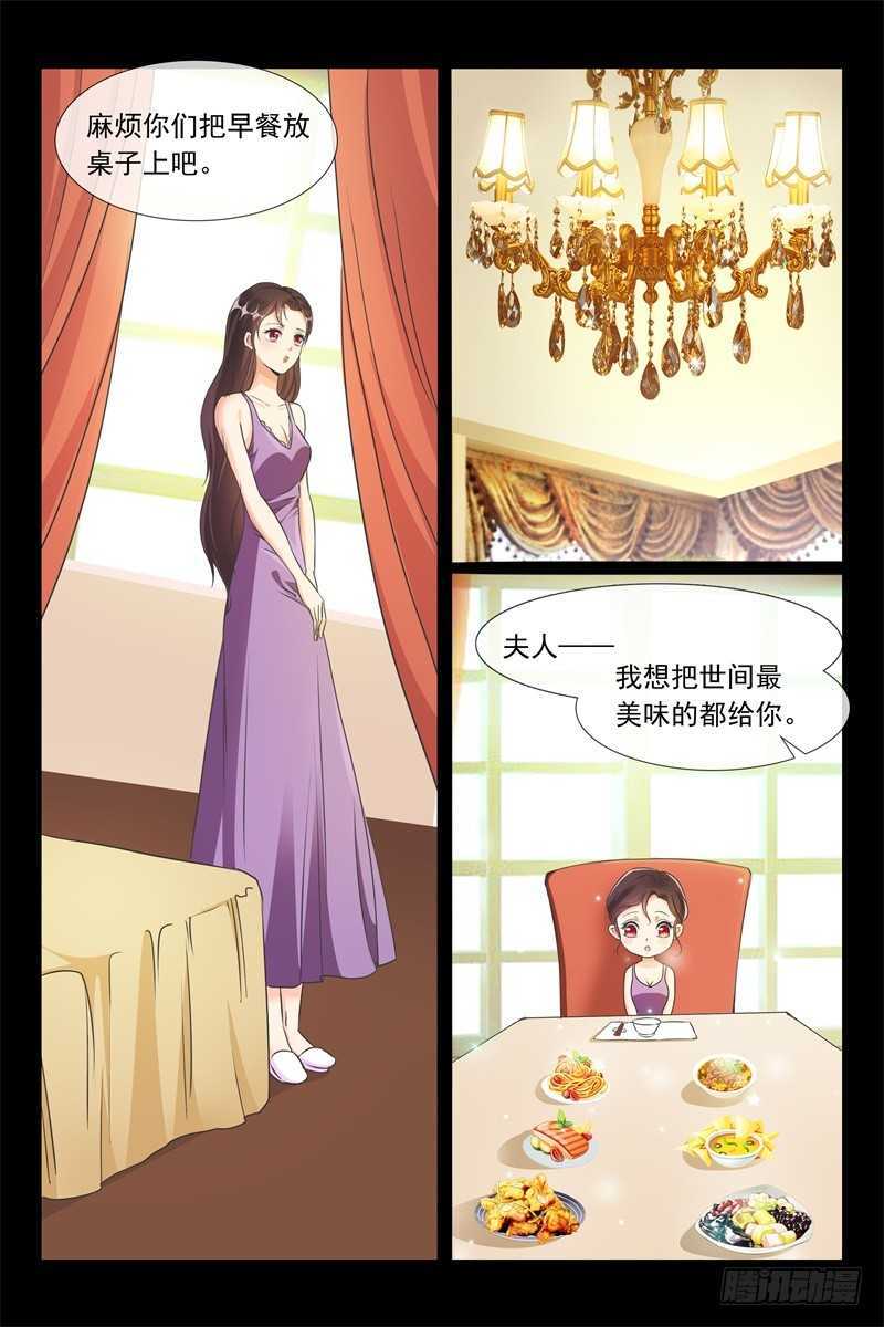 第89话 睡服9