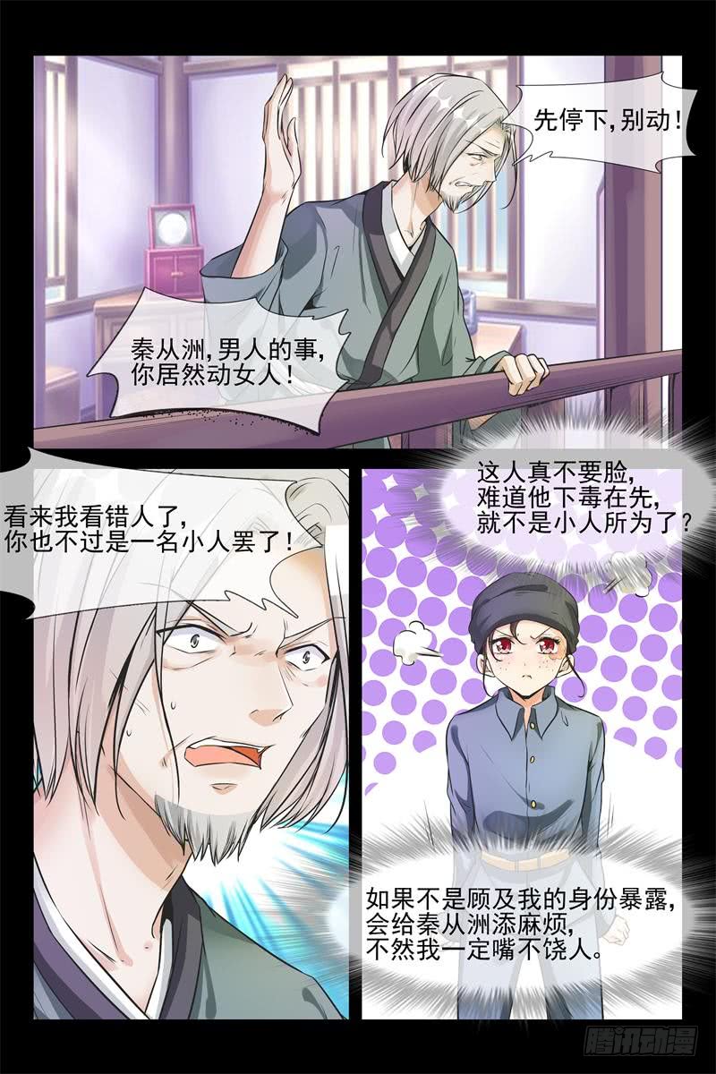 第165话 春梦5