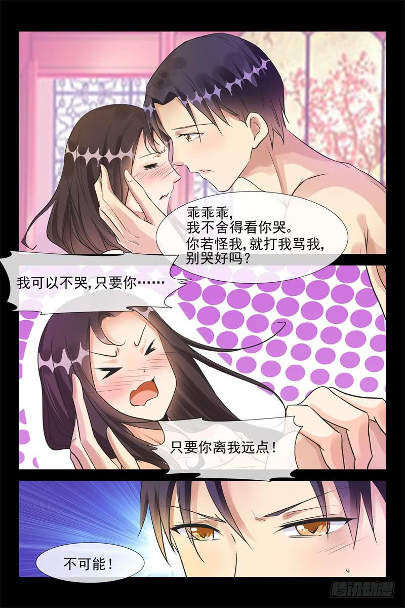 第172话 把她还给我6