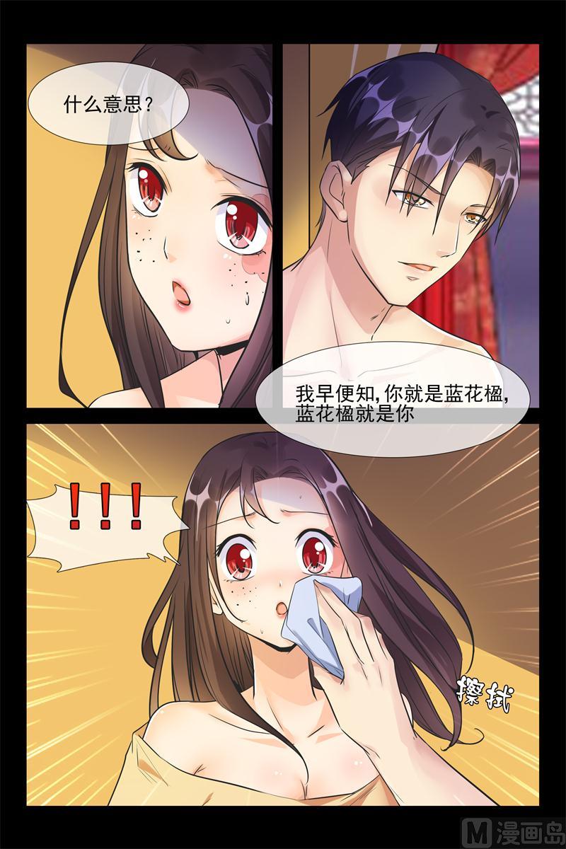 第43话 是你7
