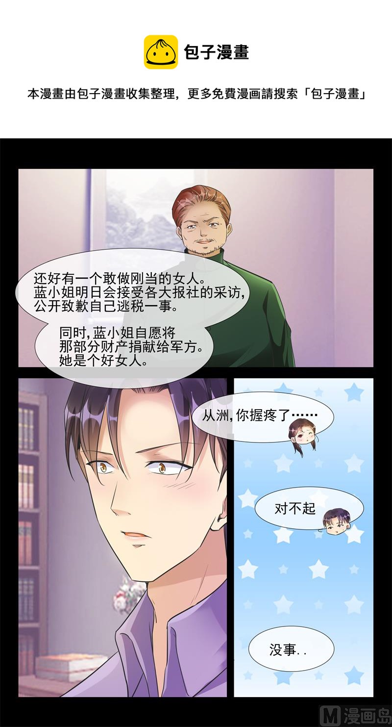 马上结婚8