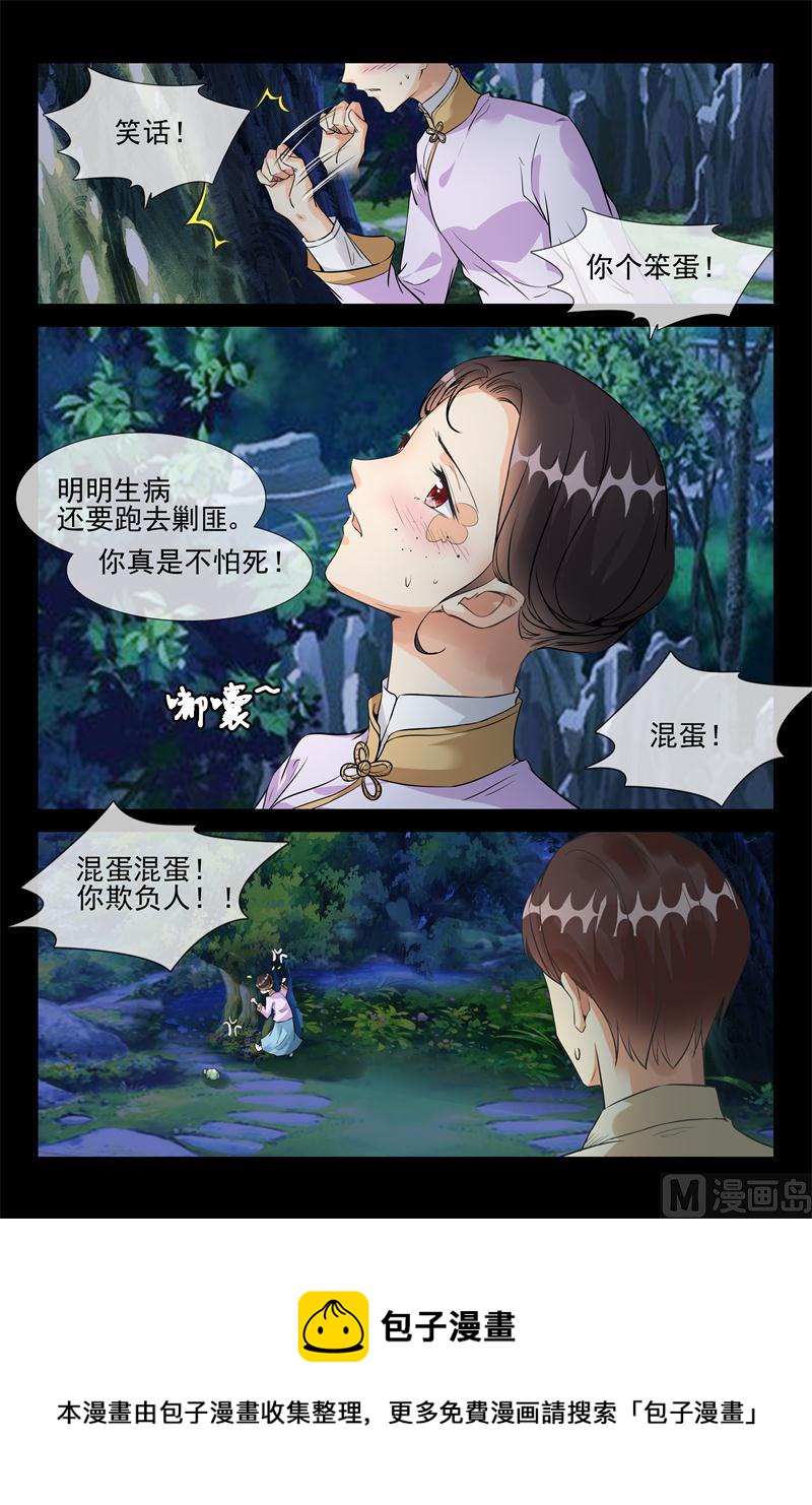 第30话 为了你9