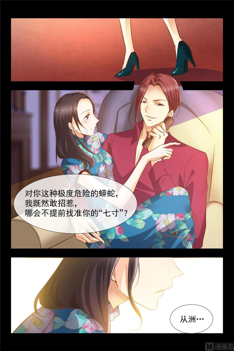从洲救我！11