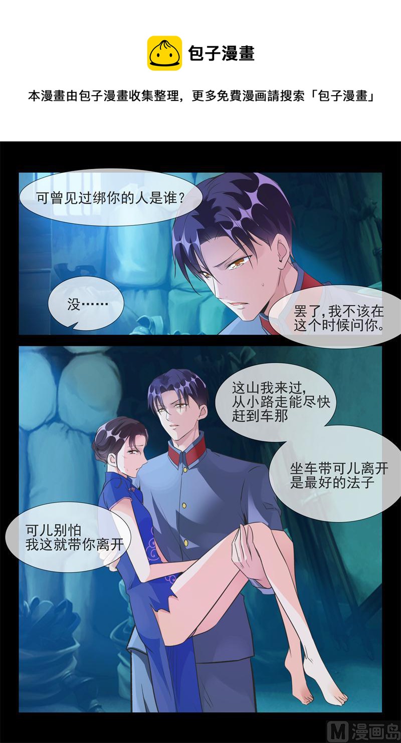 睡了8