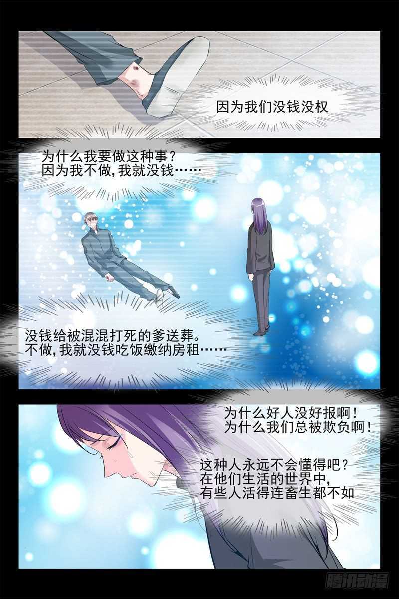 第110话 暴露2