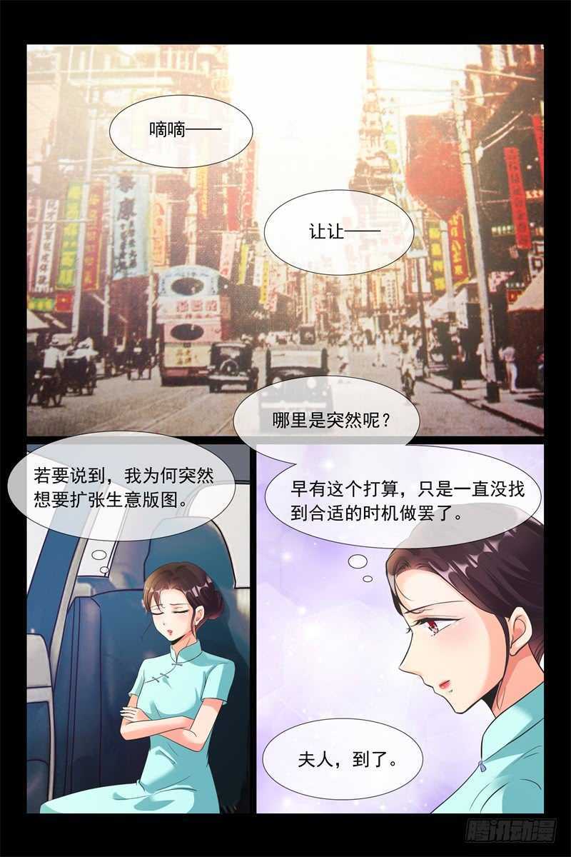 第94话 一对璧人7
