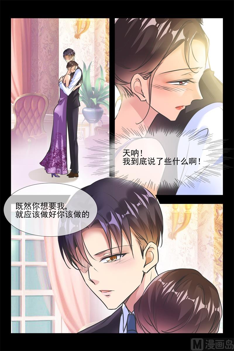 我想要的是你7