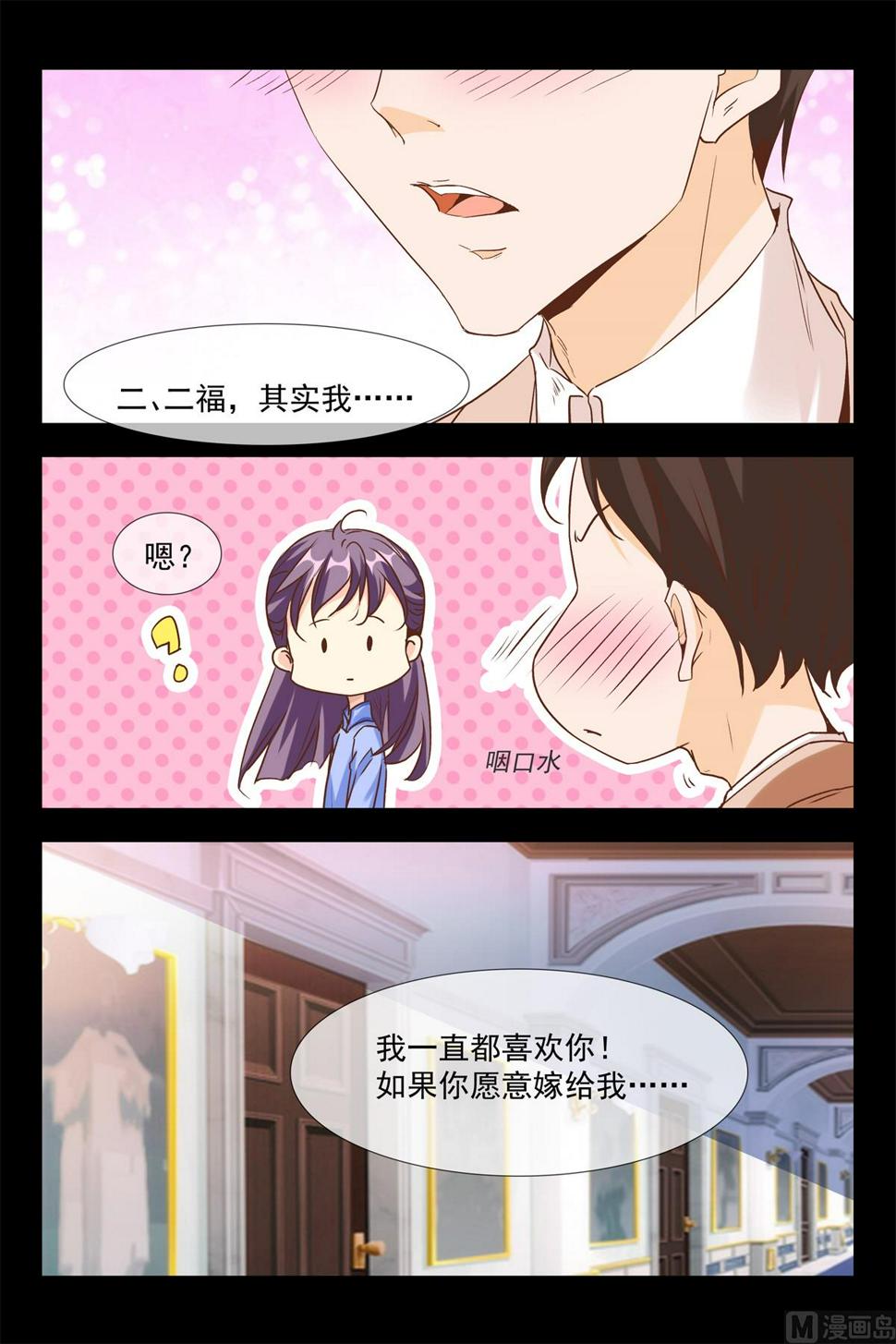 飞鹰求婚14
