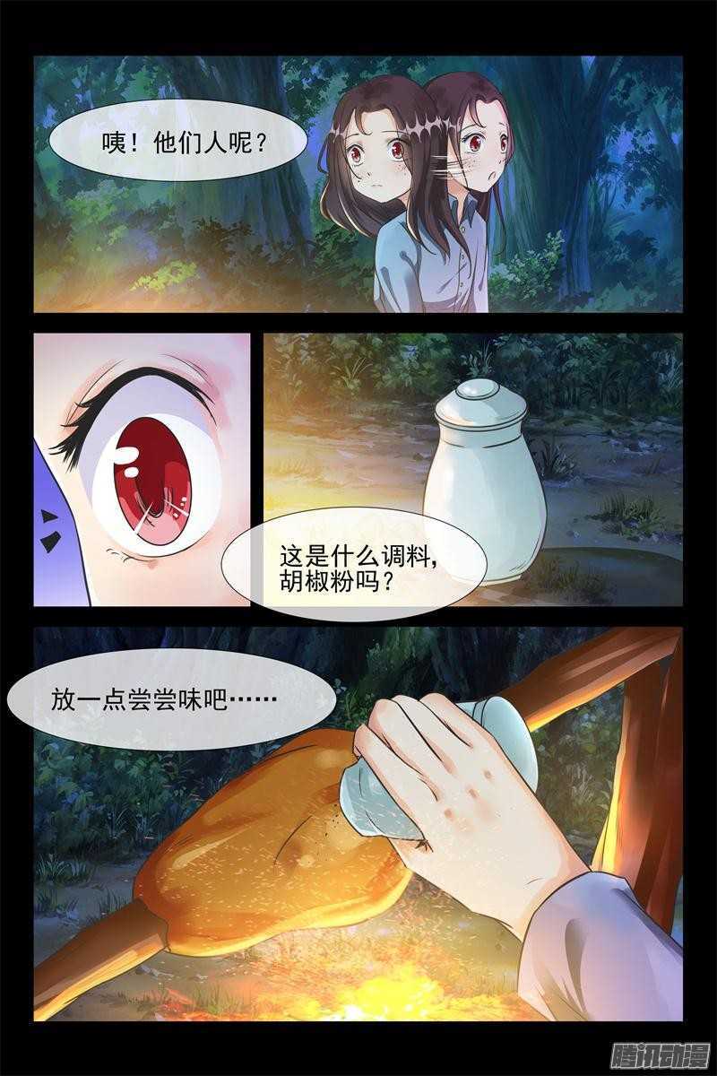 第38话 我生气了！9