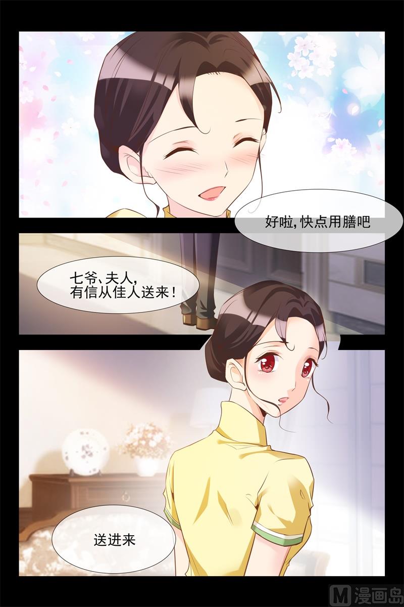 今生有你7