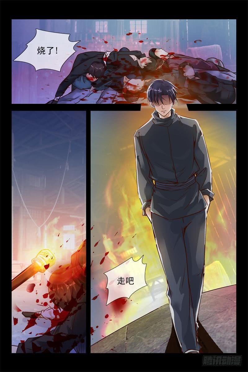 第149话 官商勾结2