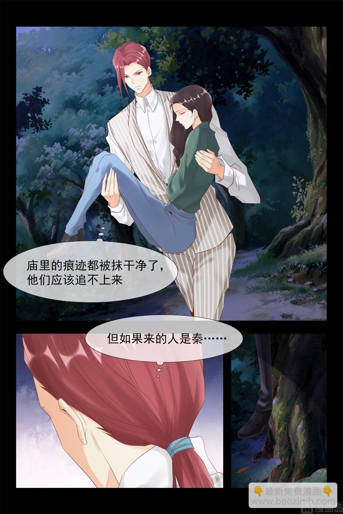 把她还给我8