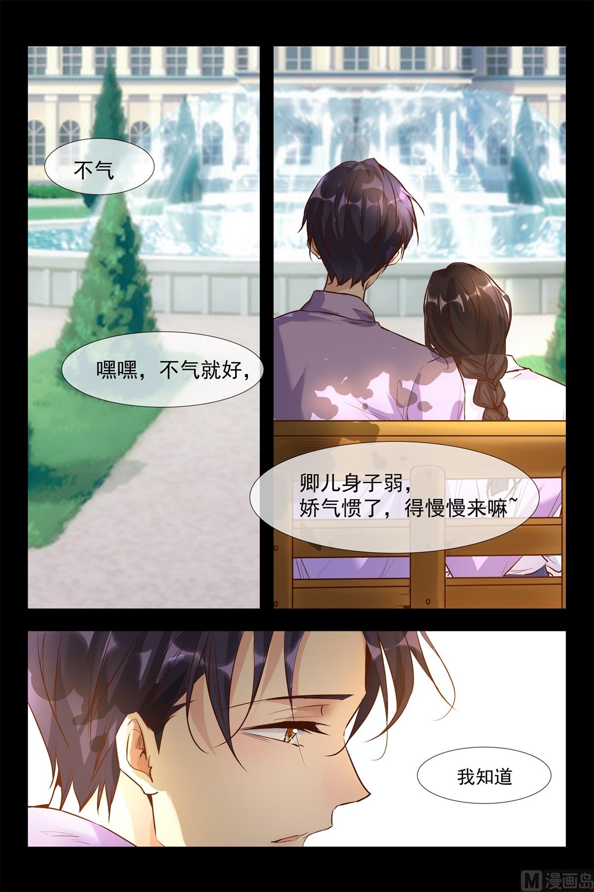 番外-我们的幸福9
