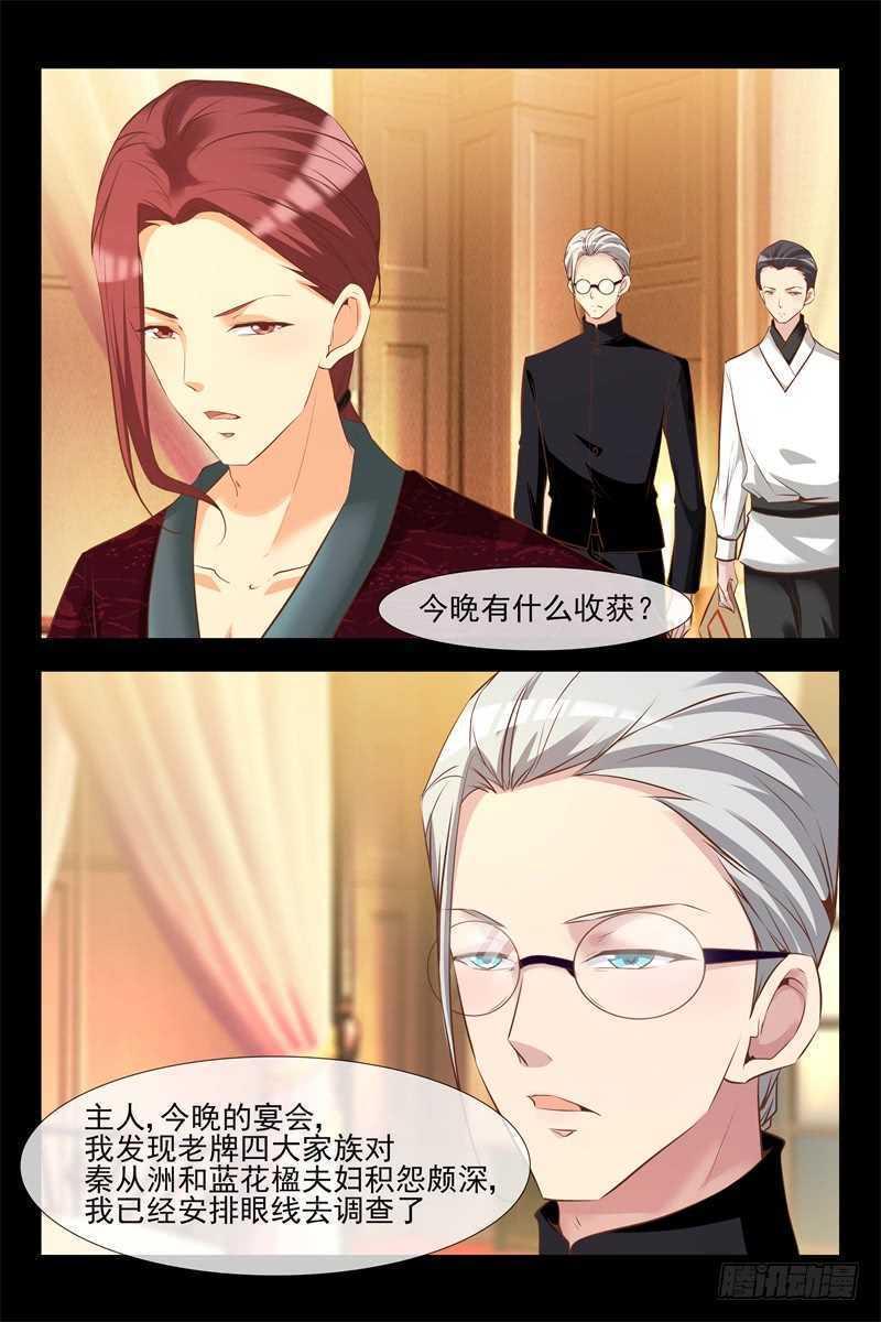 第133话 心怀鬼胎5