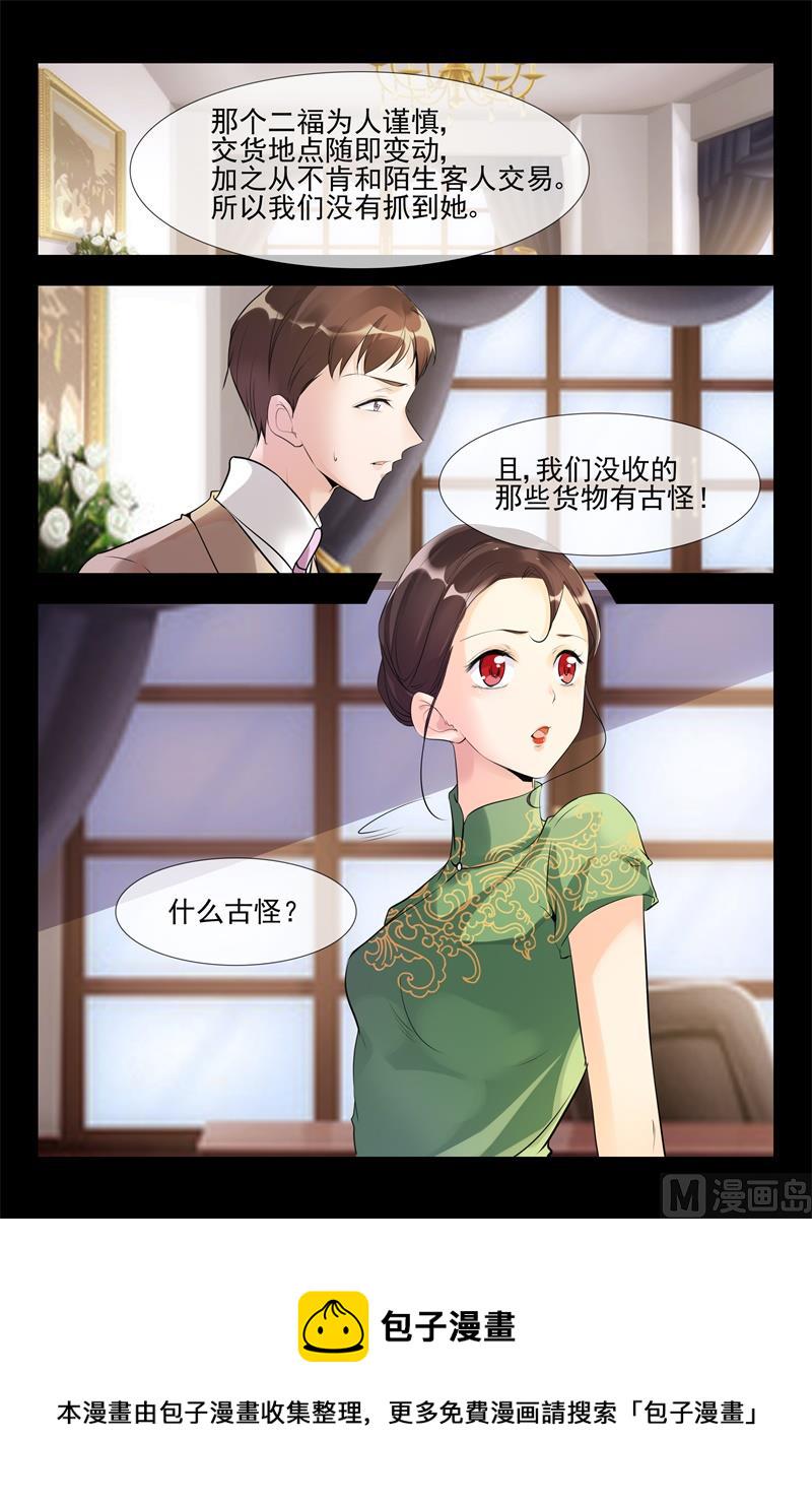 假货9