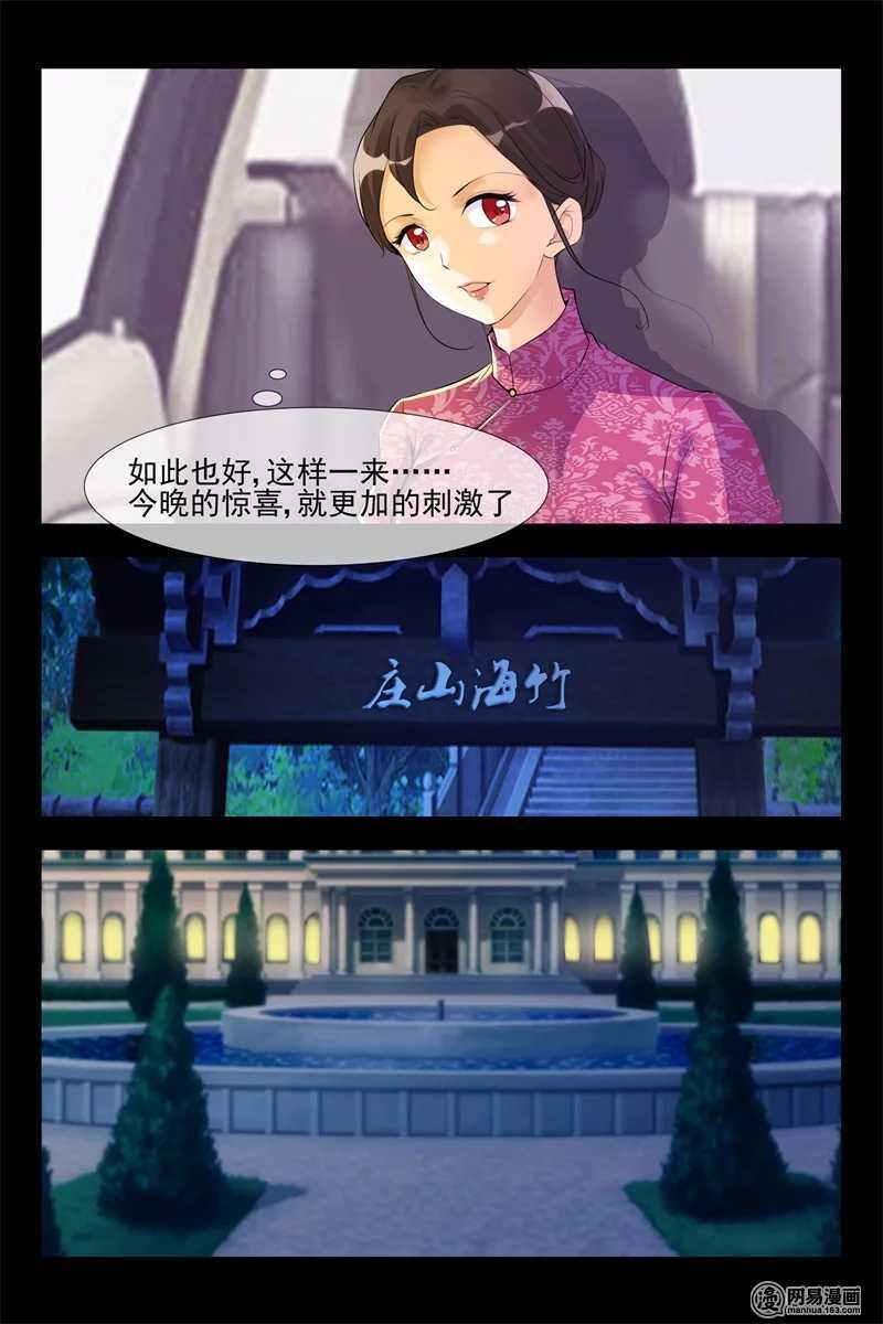 第115话 报恩8