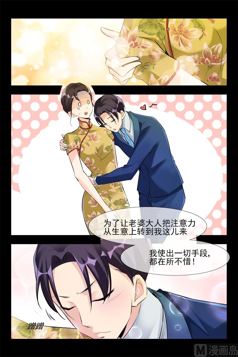 军阀也撒娇7