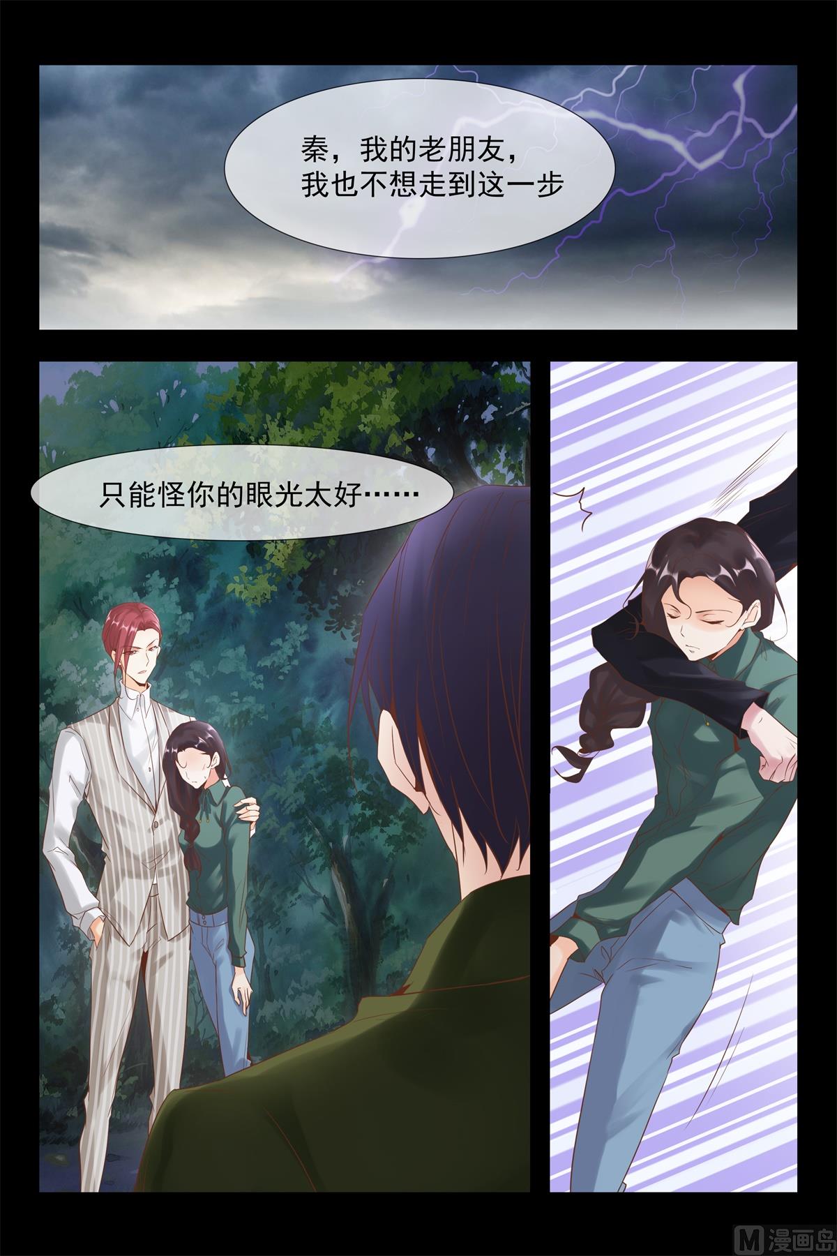 把她还给我16