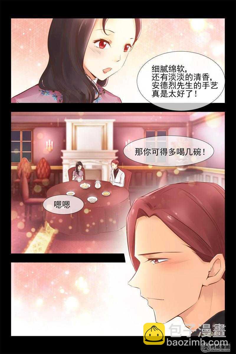 第142话 两人独处的夜晚6